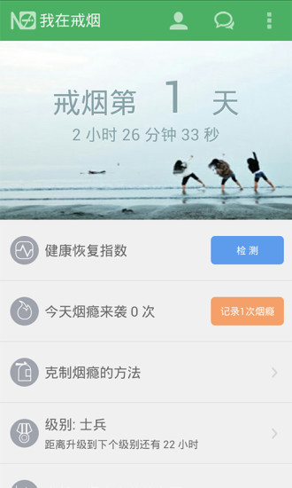 戒煙軍團pc版 v5.09 官方最新版 3