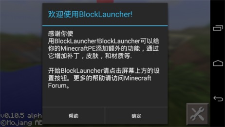 我的世界作弊登陸器(BlockLauncher Pro) v1.8.3 安卓版 0