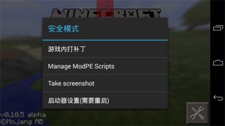 我的世界作弊登錄器app