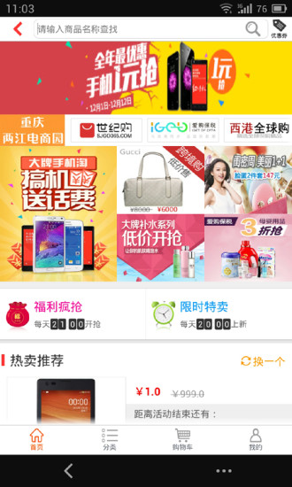 重慶城 v5.0.0 官方安卓版 1