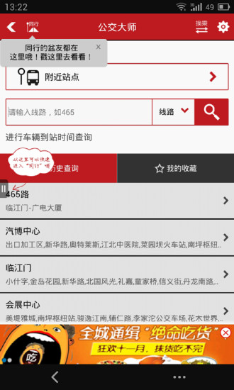 重慶城 v5.0.0 官方安卓版 3
