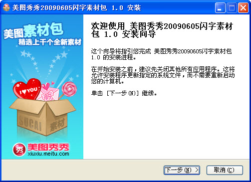 美圖秀秀字體閃字素材包  0