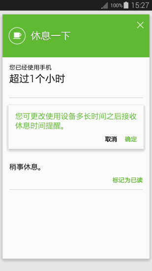 s助手三星版 v3.6.0.23 安卓版2