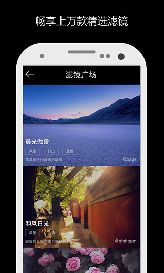 mix濾鏡大師ios v5.2.20 官方iphone版 3