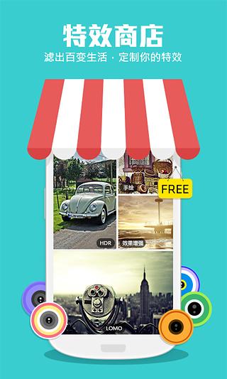 相機(jī)360歷史版本 v4.7 安卓版 3