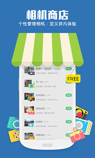 相機(jī)360歷史版本 v4.7 安卓版 1