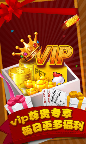 金游摜蛋游戲 v3.1.91.951 安卓版 0