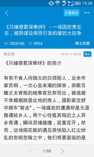 天涯日?qǐng)?bào)電腦版 v4.0.0 官方pc版 0