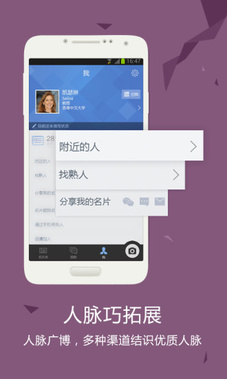 經(jīng)緯名片通電腦版 v5.3.1 官方版 1