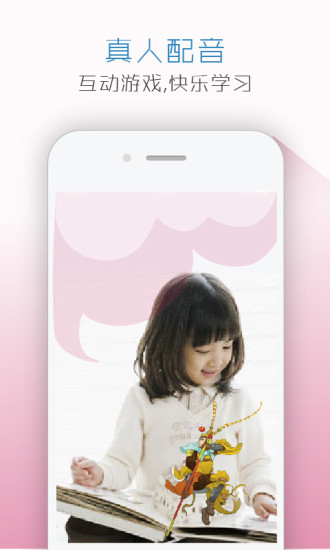 哪吒看書(兒童啟蒙) v3.2.1 安卓版 1