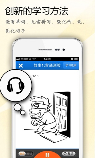 暢快說英語(口語課程) v2.0 安卓版 0