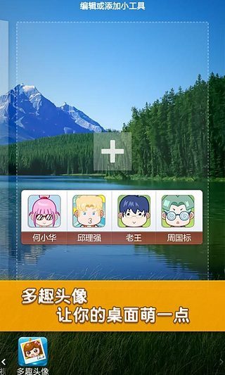 多趣頭像 v1.4.1 安卓版 0