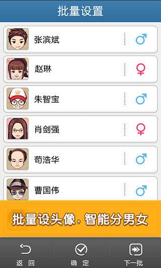 多趣頭像 v1.4.1 安卓版 2