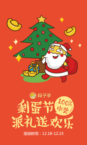 多玩段子手(段子精選) v 2.3.0 安卓版 0