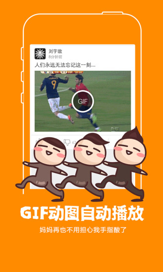 多玩段子手(段子精選) v 2.3.0 安卓版 2