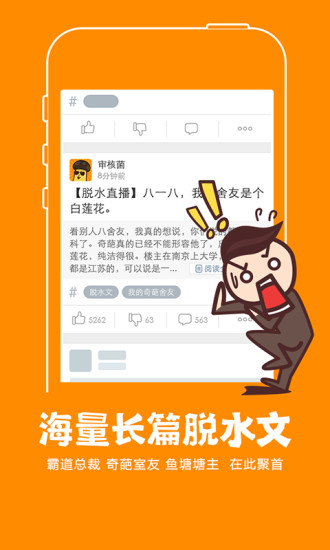 多玩段子手(段子精選) v 2.3.0 安卓版 3