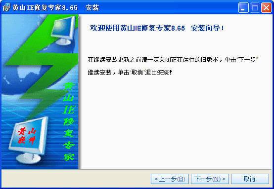 IE修復(fù)專家 v8.65 簡(jiǎn)體中文官方版 0