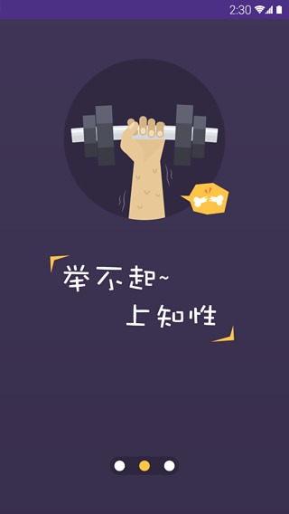 知性(果殼出品) v3.0.0 安卓版 1