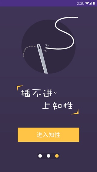 知性手機(jī)版