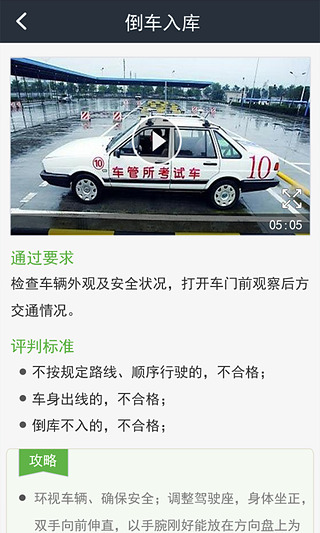 车一百考驾照 v1.2.2 安卓版0