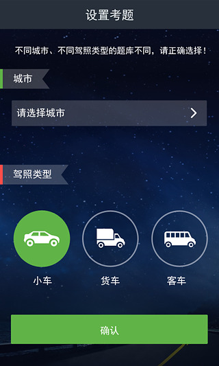 車一百考駕照電腦版 v1.3.0 官方pc版 0