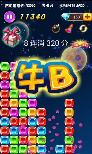 消滅糖果賀歲版 v1.6 安卓版 1