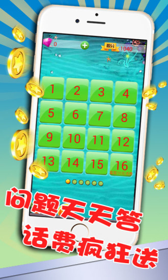 答你妹的題 V1.1.0 安卓版 0