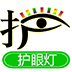 屏幕護(hù)眼燈