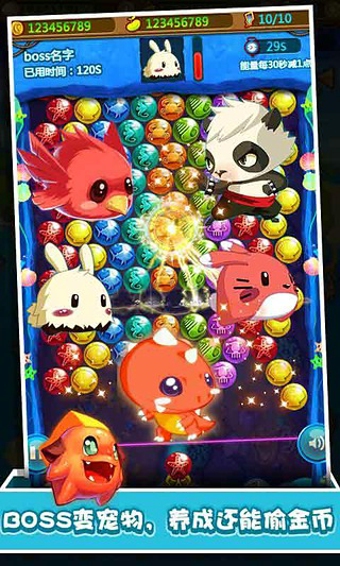 泡泡龍5安卓版 v1.0.2.0 最新版 3