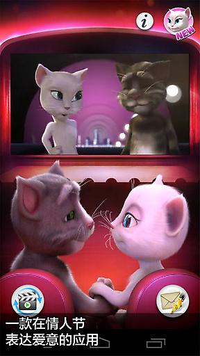 安吉拉的情人節(jié)(Angelas Valentine) v1.1.2 安卓版 0