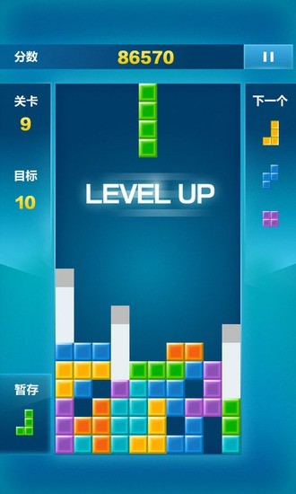 俄羅斯方塊酷炫版(Tretais) v1.2.3 安卓版 2
