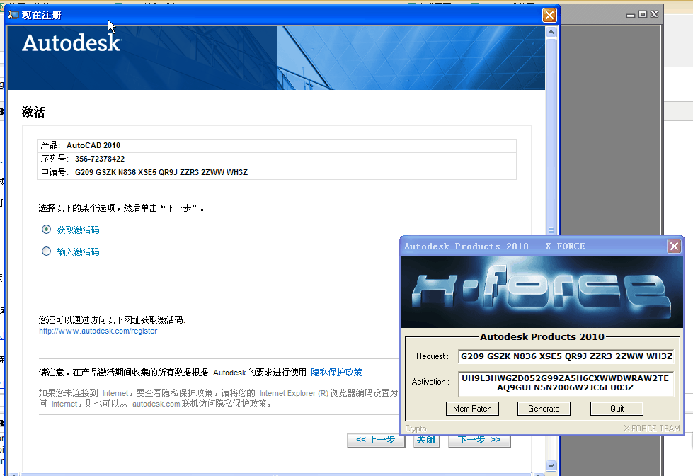 autocad2010龍卷風(fēng)版 32/64位 中文綠色版 0