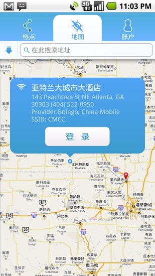 無線快捕(wifi熱點(diǎn)搜索) v1.5 安卓版 1