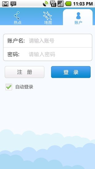 無線快捕(wifi熱點(diǎn)搜索) v1.5 安卓版 3