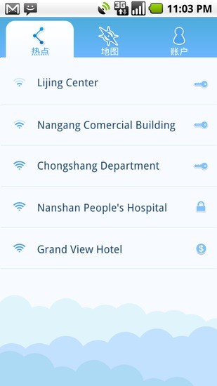 無線快捕(wifi熱點(diǎn)搜索) v1.5 安卓版 2
