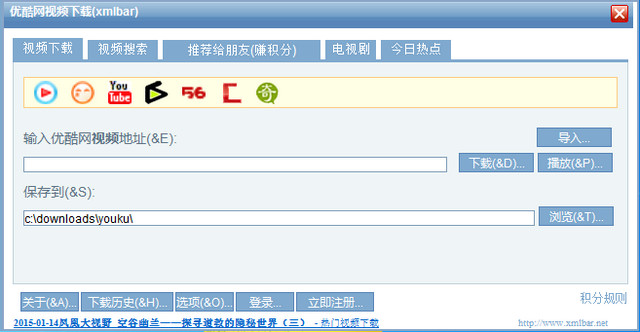 xmlbar(稞麥綜合視頻站下載器) v8.5 官網(wǎng)vip 0