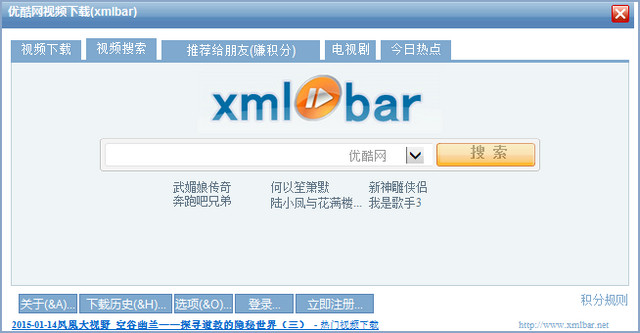 xmlbar(稞麥綜合視頻站下載器) v8.5 官網(wǎng)vip 1