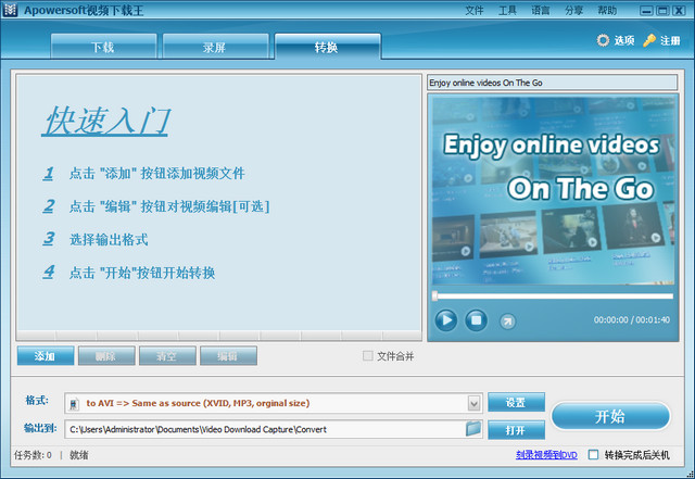 Apowersoft Video Download Capture v4.9.6  0