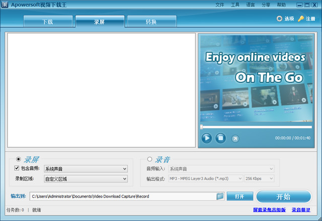 Apowersoft Video Download Capture v4.9.6  1