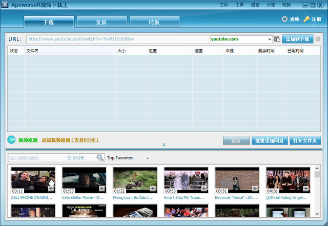 Apowersoft Video Download Capture v4.9.6  2
