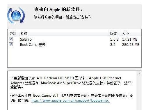 bootcamp win7驅(qū)動 for 32/64位 v6.1 官方版 0