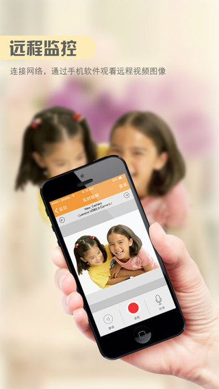 掌上看家iphone版 v 2.2.5 ios官方版 0