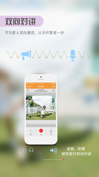 掌上看家iphone版 v 2.2.5 ios官方版 1