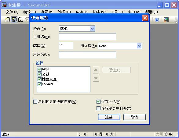 securecrt8.0.4注冊機(jī)  0