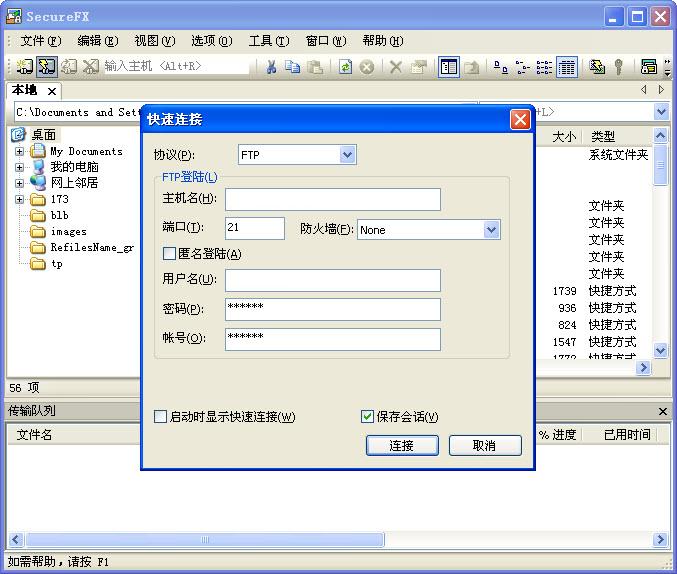 securecrt 8.0.4 注冊碼
