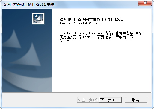 清華同方游戲手柄汗血戰(zhàn)駒TF2611驅(qū)動(dòng) 清華同方手柄驅(qū)動(dòng)下載