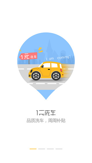 暴雨洗車 v3.0 安卓版 0