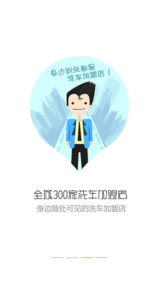暴雨洗車 v3.0 安卓版 2