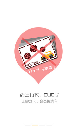 暴雨洗車 v3.0 安卓版 1