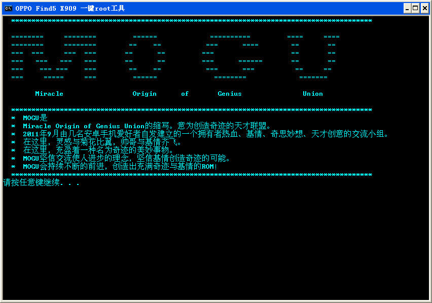 oppo find5 x909一鍵root工具